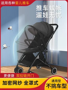 StrolexBaby vežimėlis tinkleliai nuo vabzdžių pilnas draudimas kūdikių tinkleliai nuo vabzdžių padengti vaikų šifruojami akių handcart automobilių universalus tinkleliai nuo vabzdžių