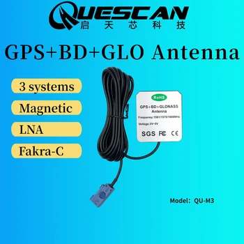 QUESCAN QU-M3 Fakra-C GPS BD GLONASS Antenos Automobilių GPS Antenos PALYDOVINĖS Antenos Didelis Pelnas Automobilio Navigacijos Antena Aukštos Kokybės