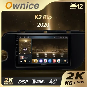 Ownice K6+ 2K už Kia RIO 4 IV FB 2020 - 2022 Automobilio Radijo Multimedia Vaizdo Grotuvas, Navigacija, Stereo GPS Android 12 Nr. 2din DVD