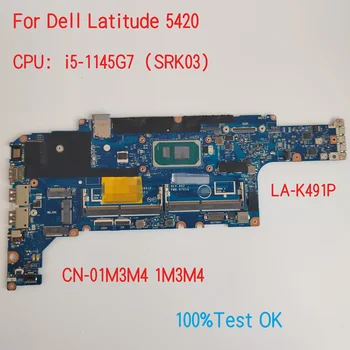 LA-K491P Už Dell Latitude 5420 Nešiojamojo kompiuterio pagrindinę Plokštę Su CPU i5-1145 SRK03 KN-01M3M4 1M3M4 100% Bandymo GERAI