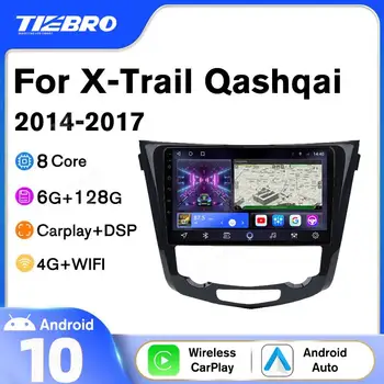 TIEBRO 2 Din Android10.0 Automobilio Radijo Nissan X-Trail XTrail T32 Qashqai 2014-2017 GPS Navigacija Stereo Imtuvas DSP Auto Radijas